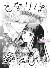 影视先锋漫画改编剧集《空白页》封面