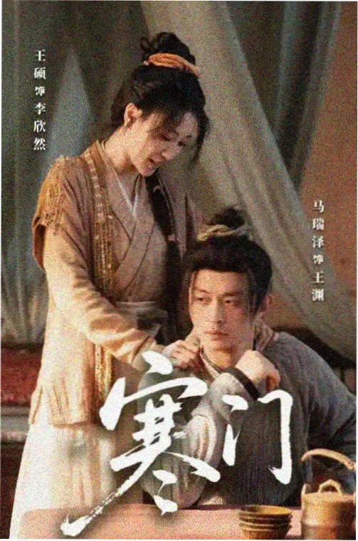 影视先锋剧集《长夜回声》封面